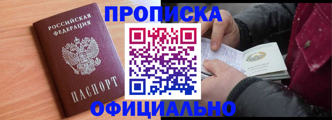 временная регистрация госуслуги в Славгороде