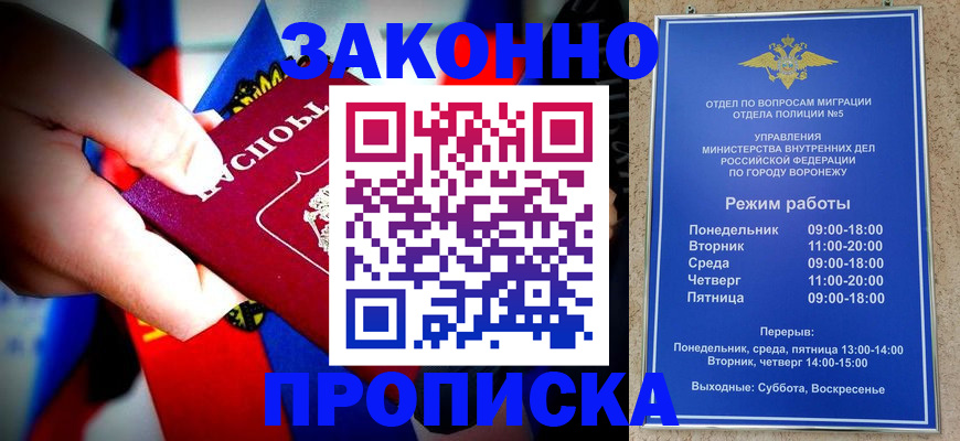 помощь с пропиской от собственника в Славгороде
