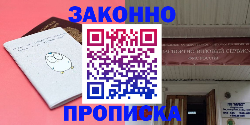 прописка для детского сада в Славгороде